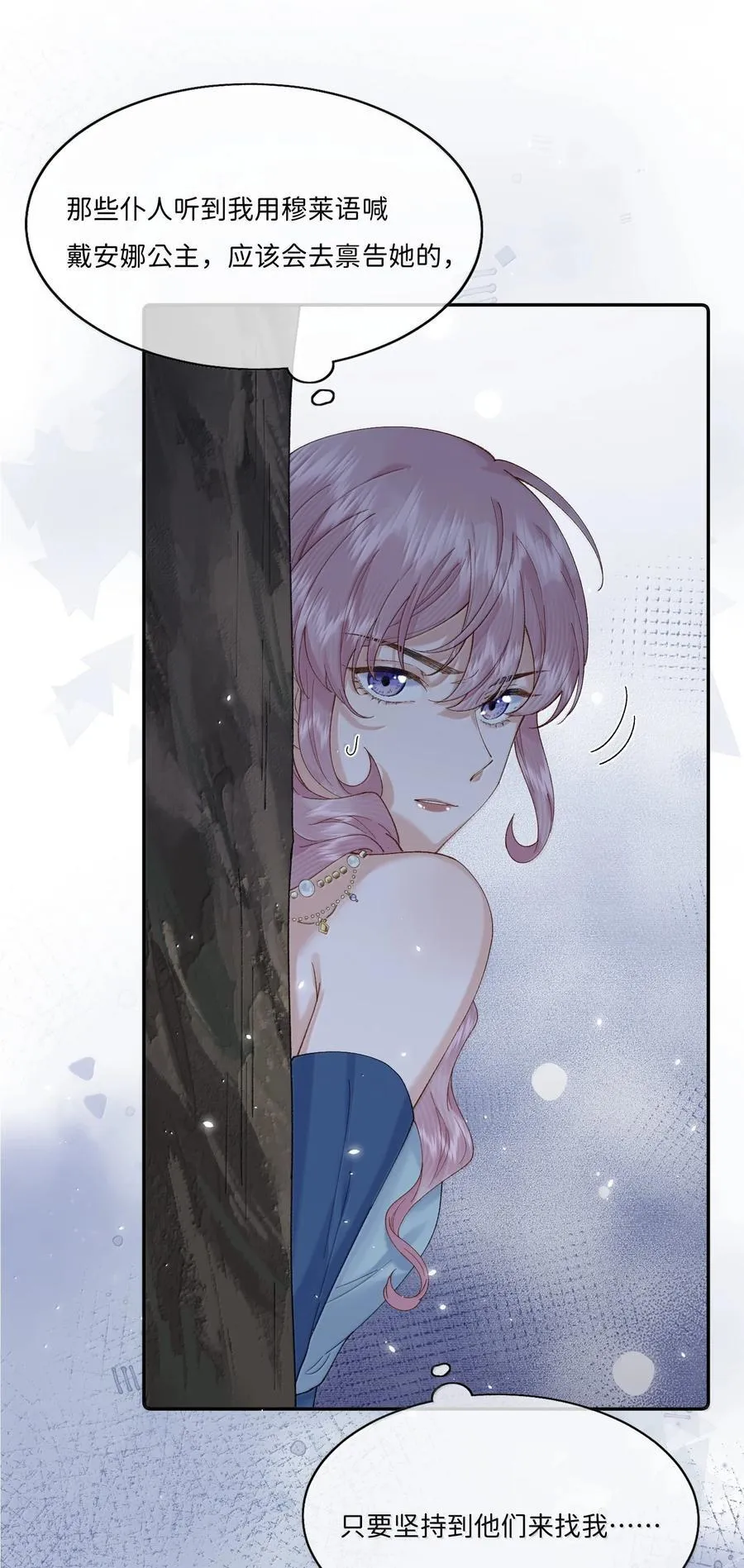 047 血染惊惶夜 第18页