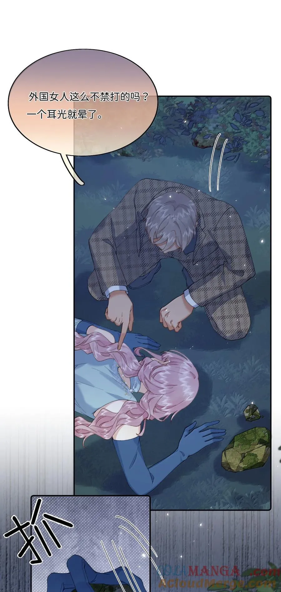 047 血染惊惶夜 第23页