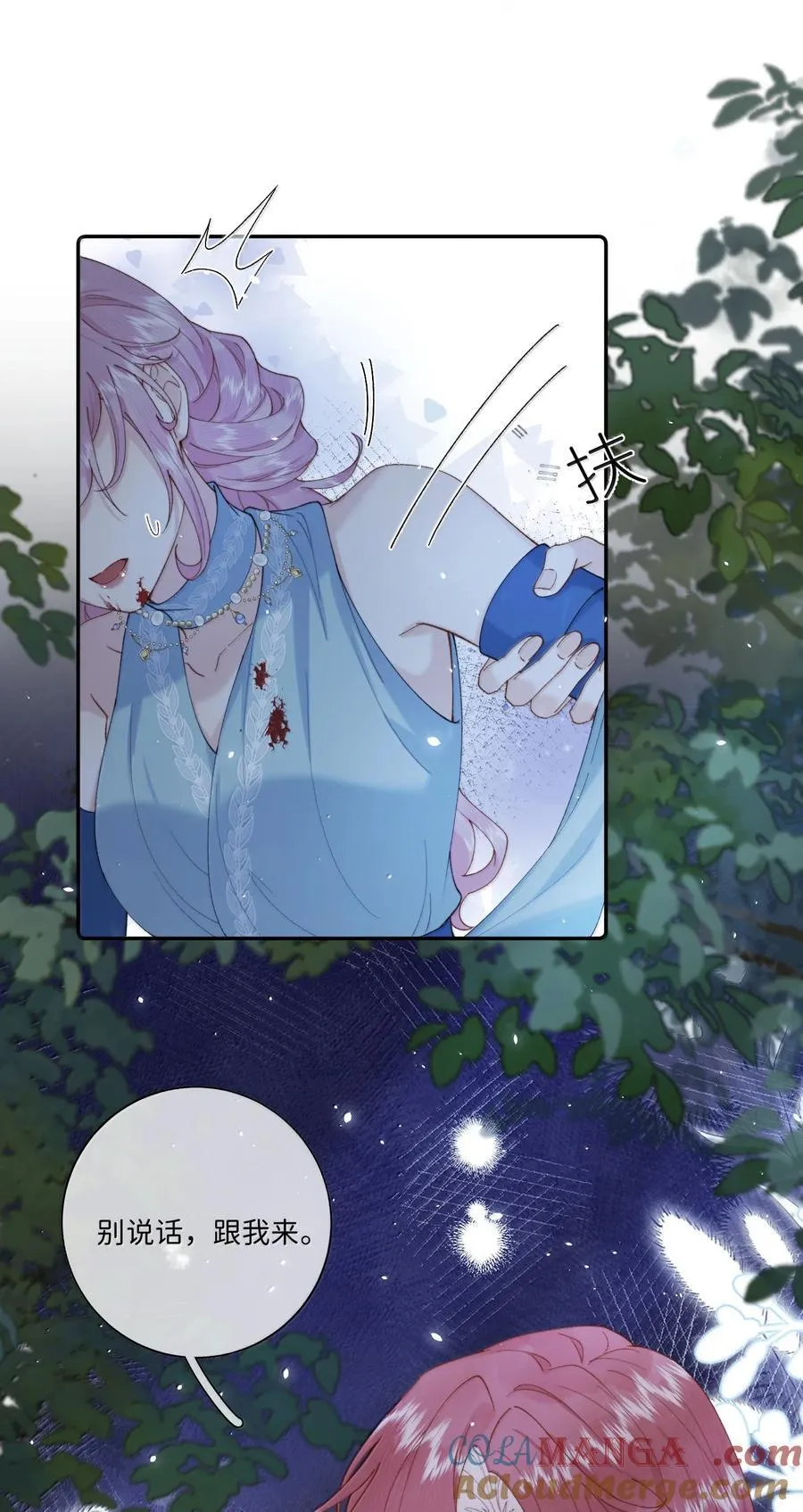 047 血染惊惶夜 第29页