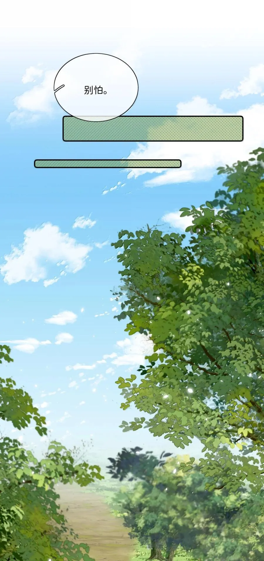 048 从没喝醉过！ 第8页