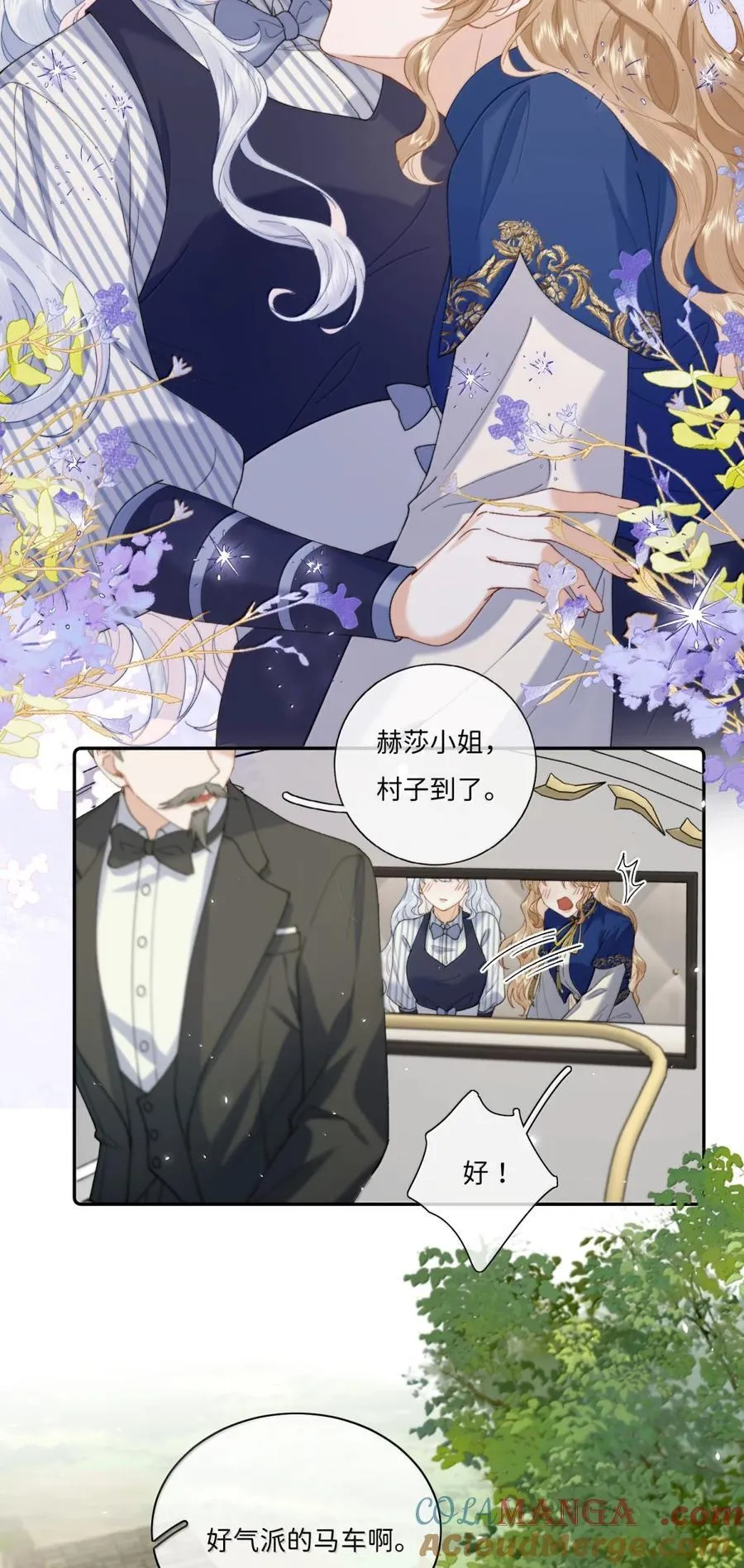 048 从没喝醉过！ 第15页