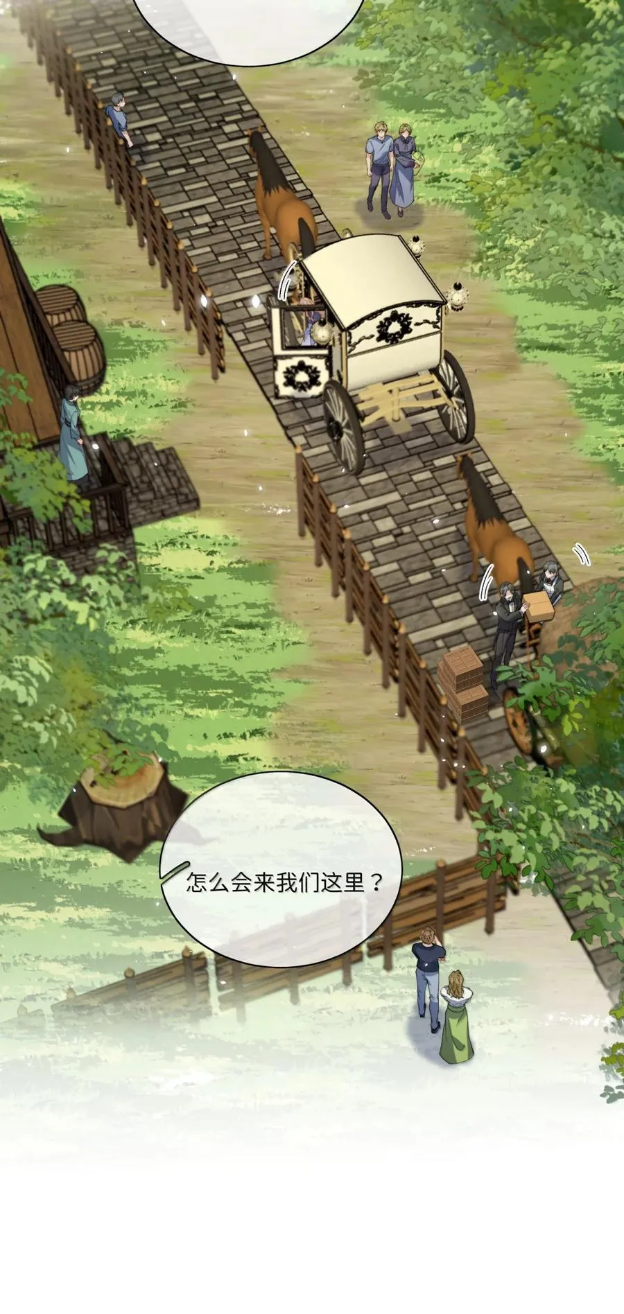 048 从没喝醉过！ 第16页