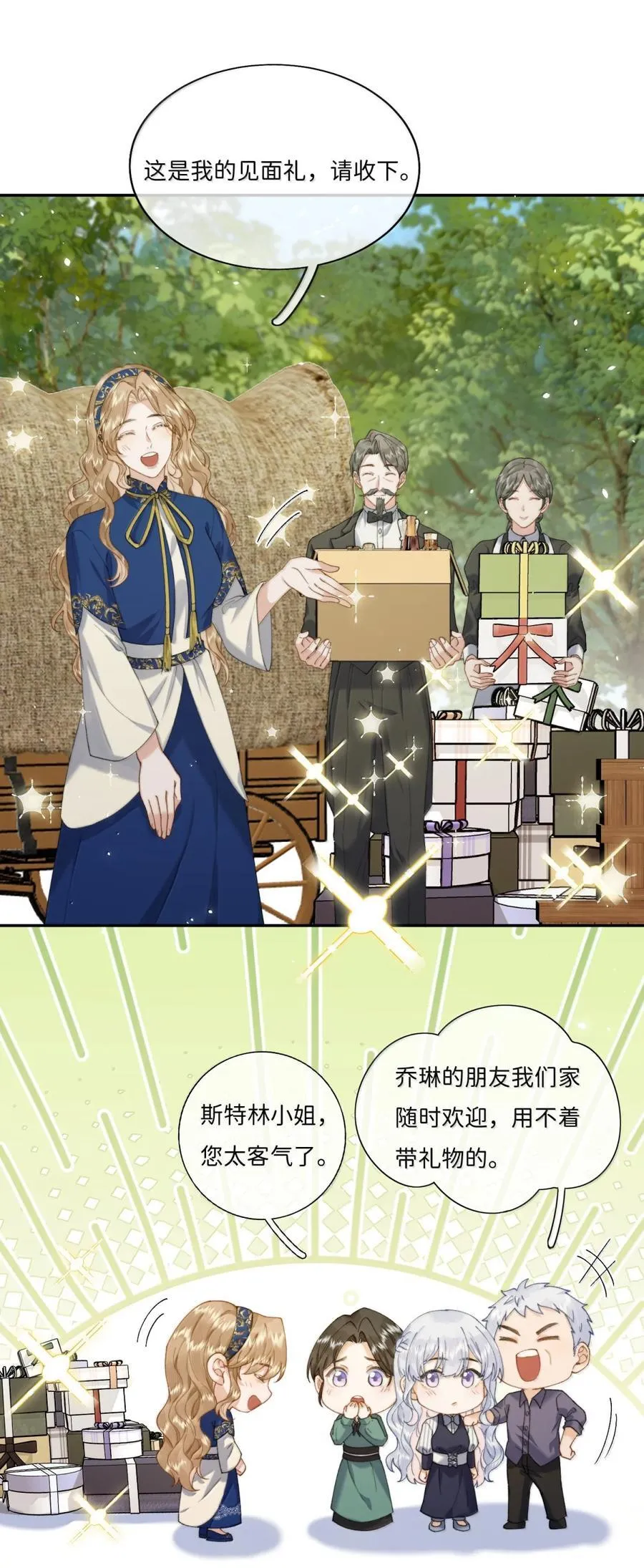 048 从没喝醉过！ 第20页