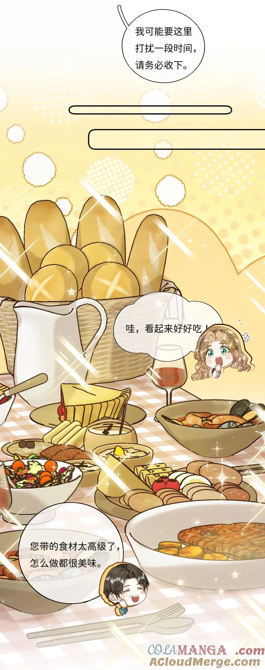 048 从没喝醉过！ 第21页