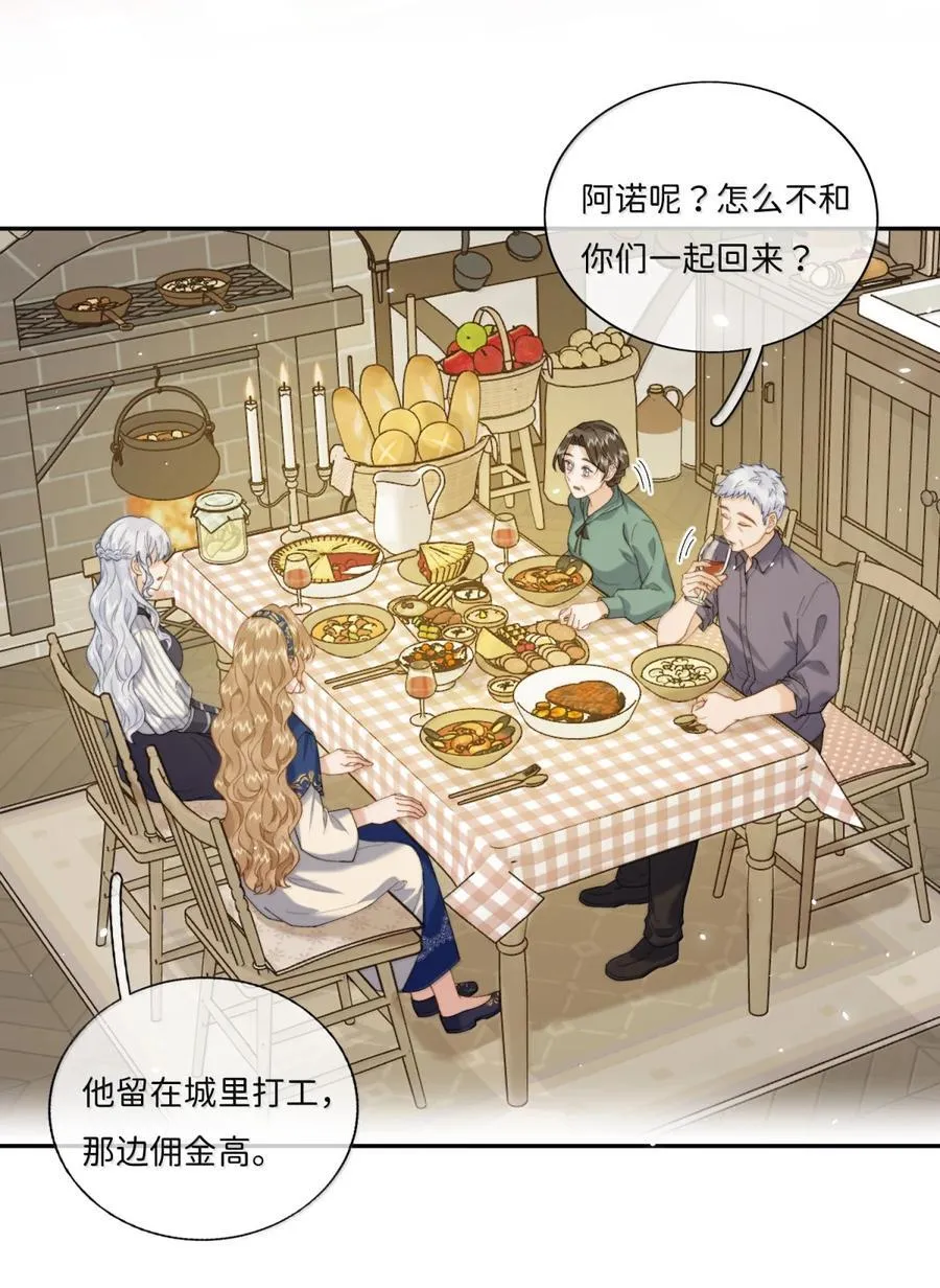048 从没喝醉过！ 第22页