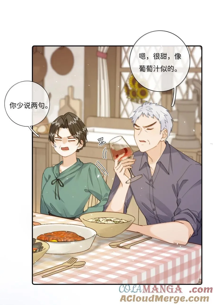 048 从没喝醉过！ 第23页