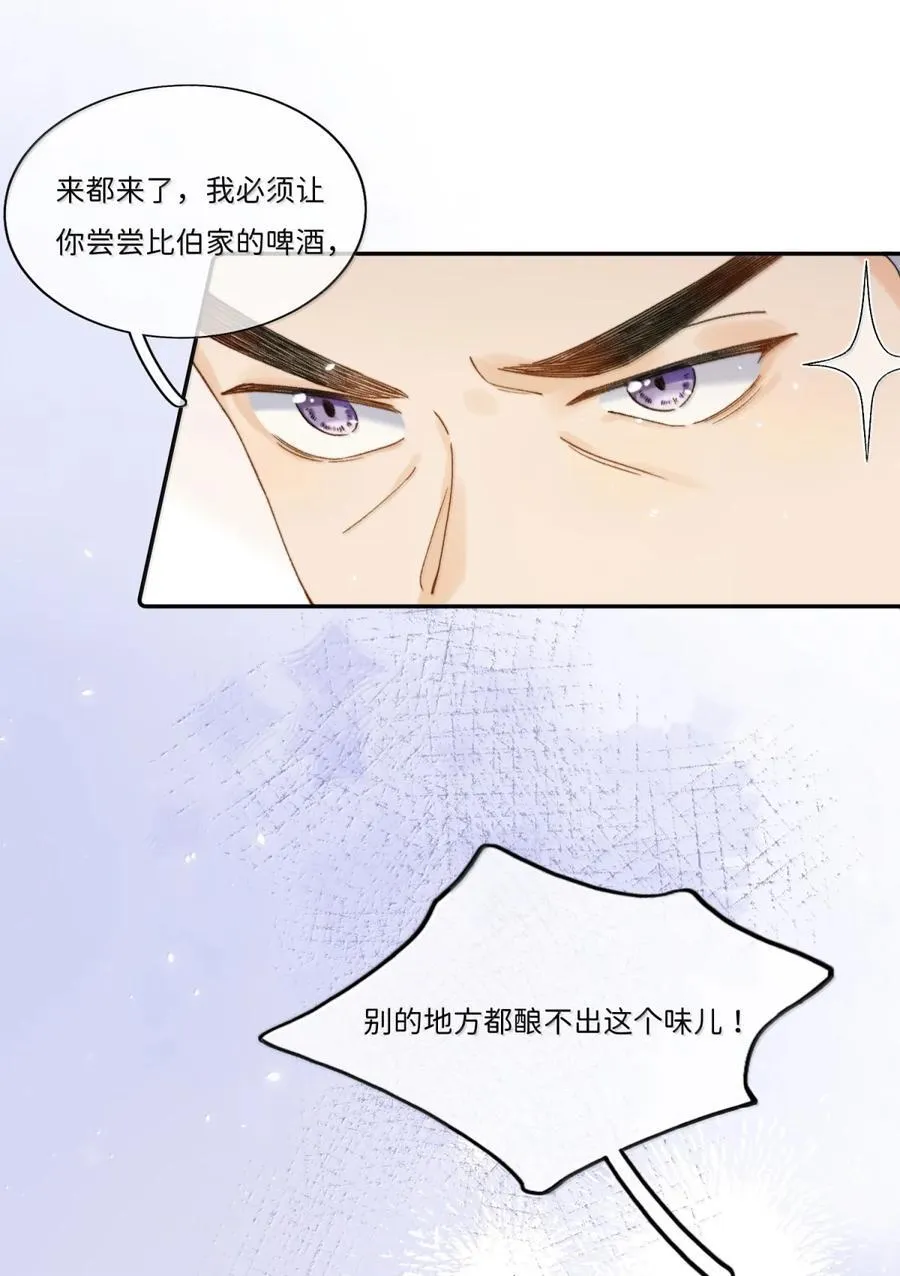 048 从没喝醉过！ 第24页