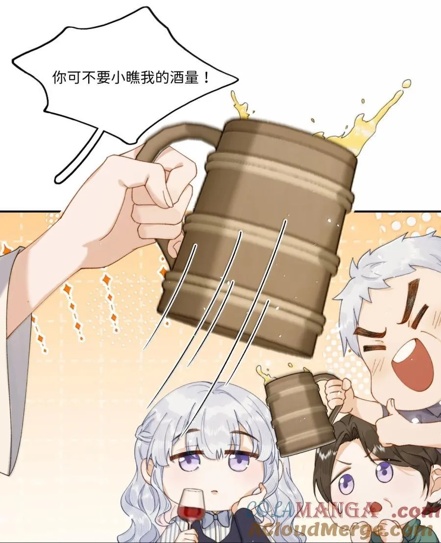 048 从没喝醉过！ 第29页