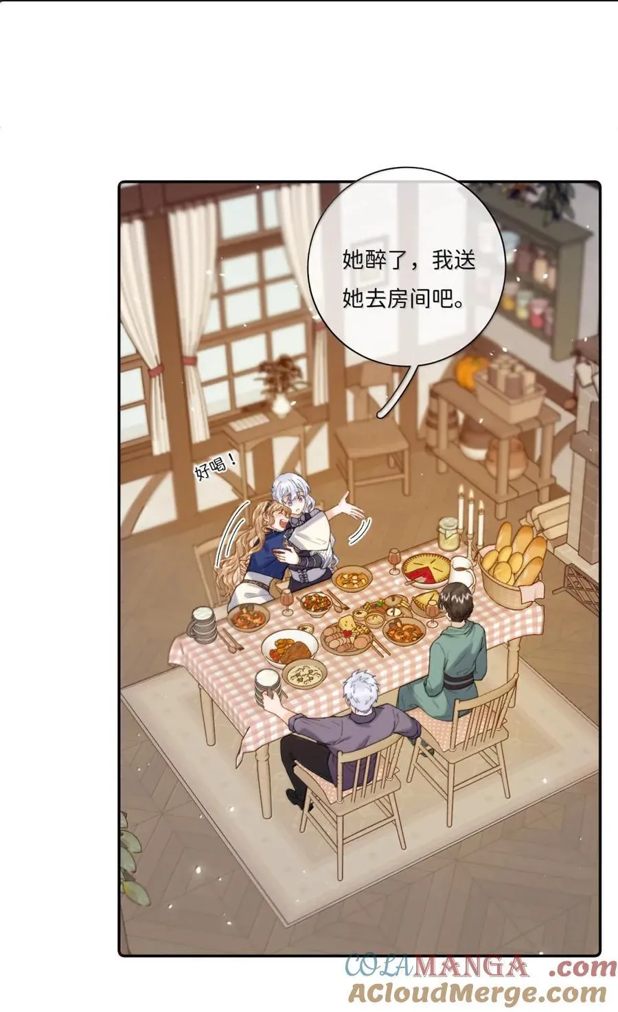 049 有你在就行 第3页