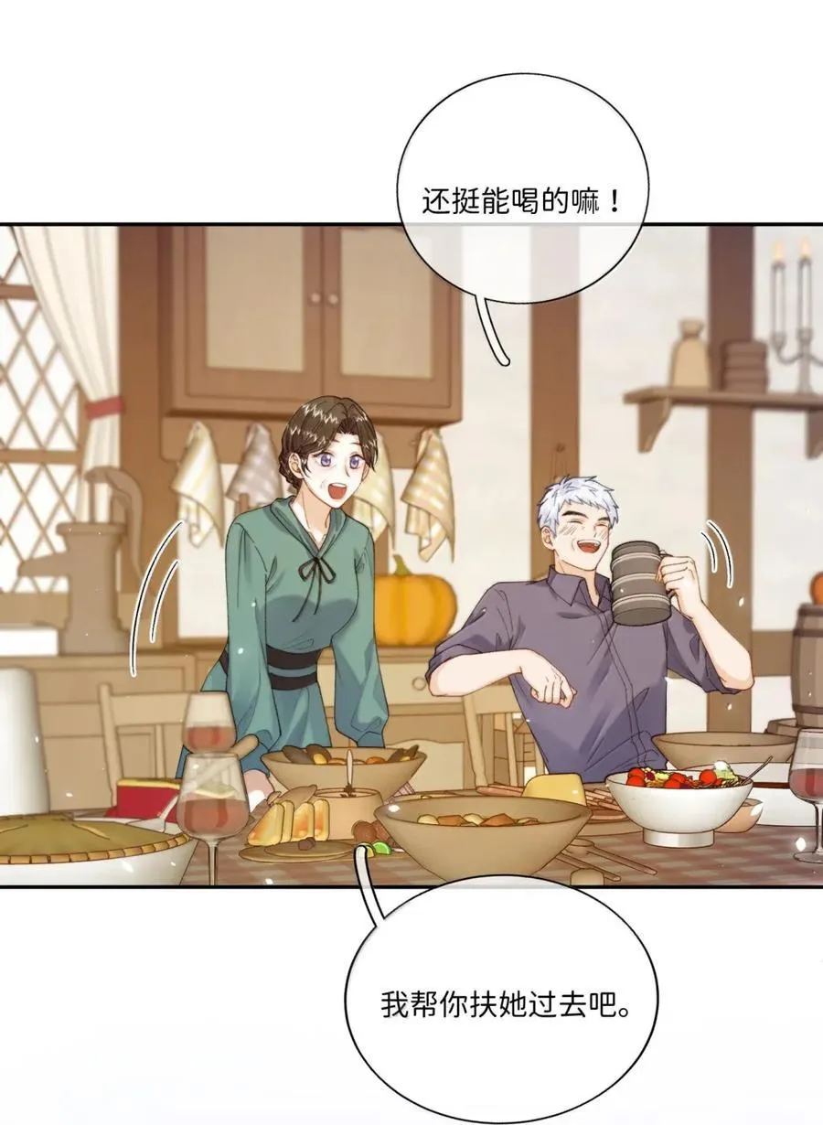 049 有你在就行 第4页