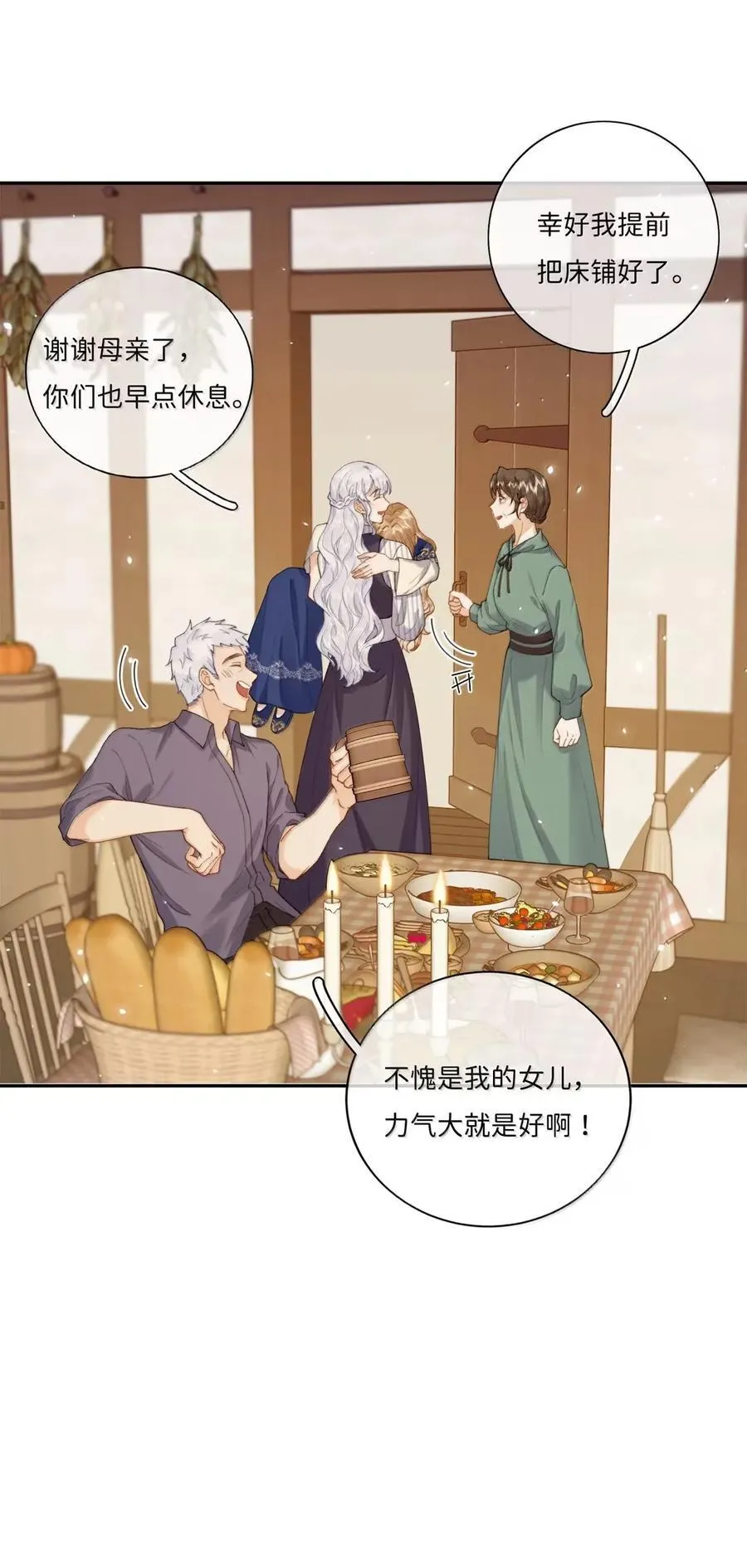 049 有你在就行 第6页
