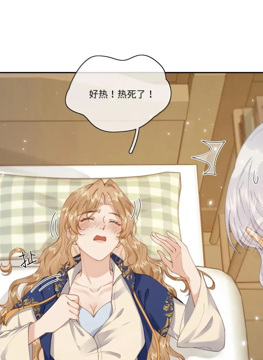 049 有你在就行 第8页