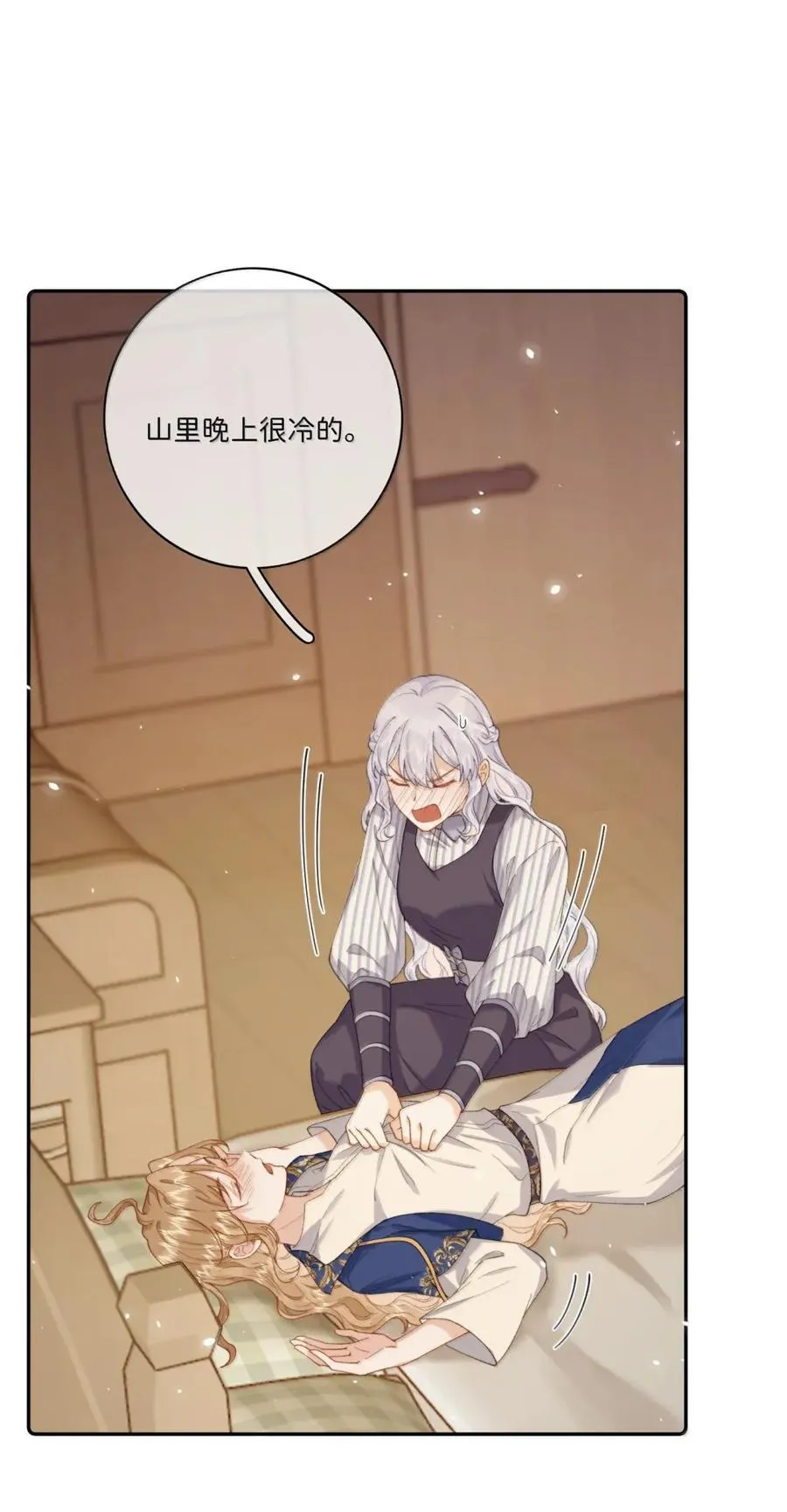 049 有你在就行 第10页