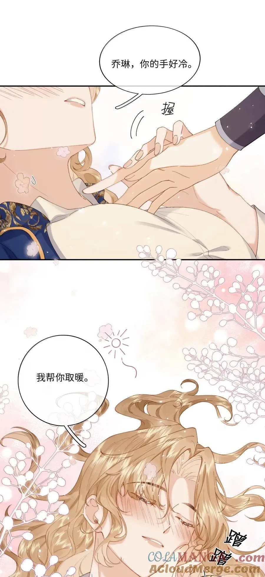 049 有你在就行 第11页