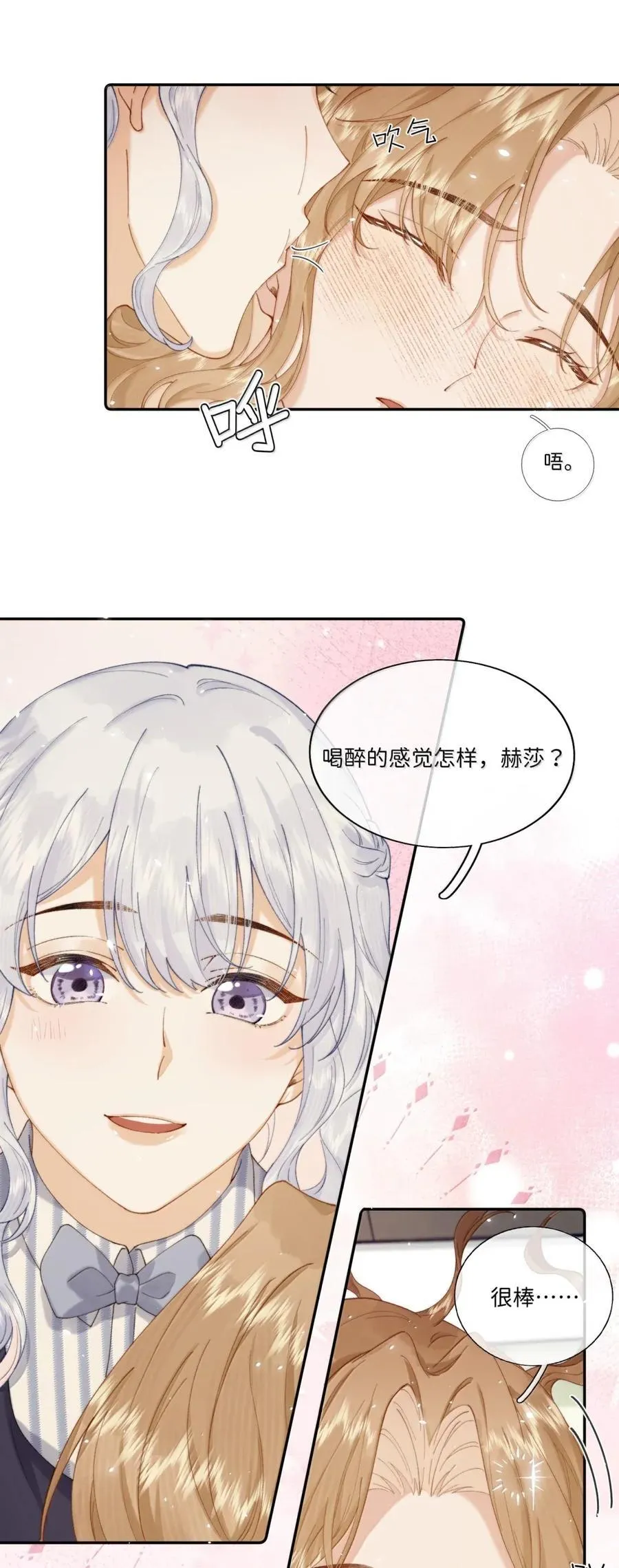 049 有你在就行 第14页