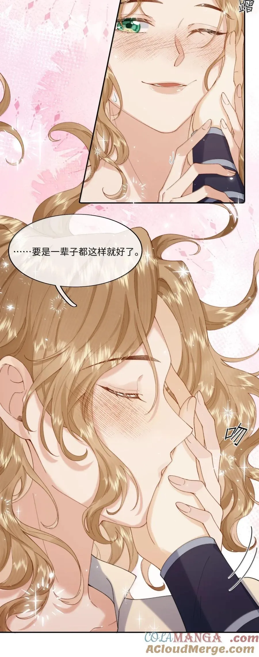 049 有你在就行 第15页