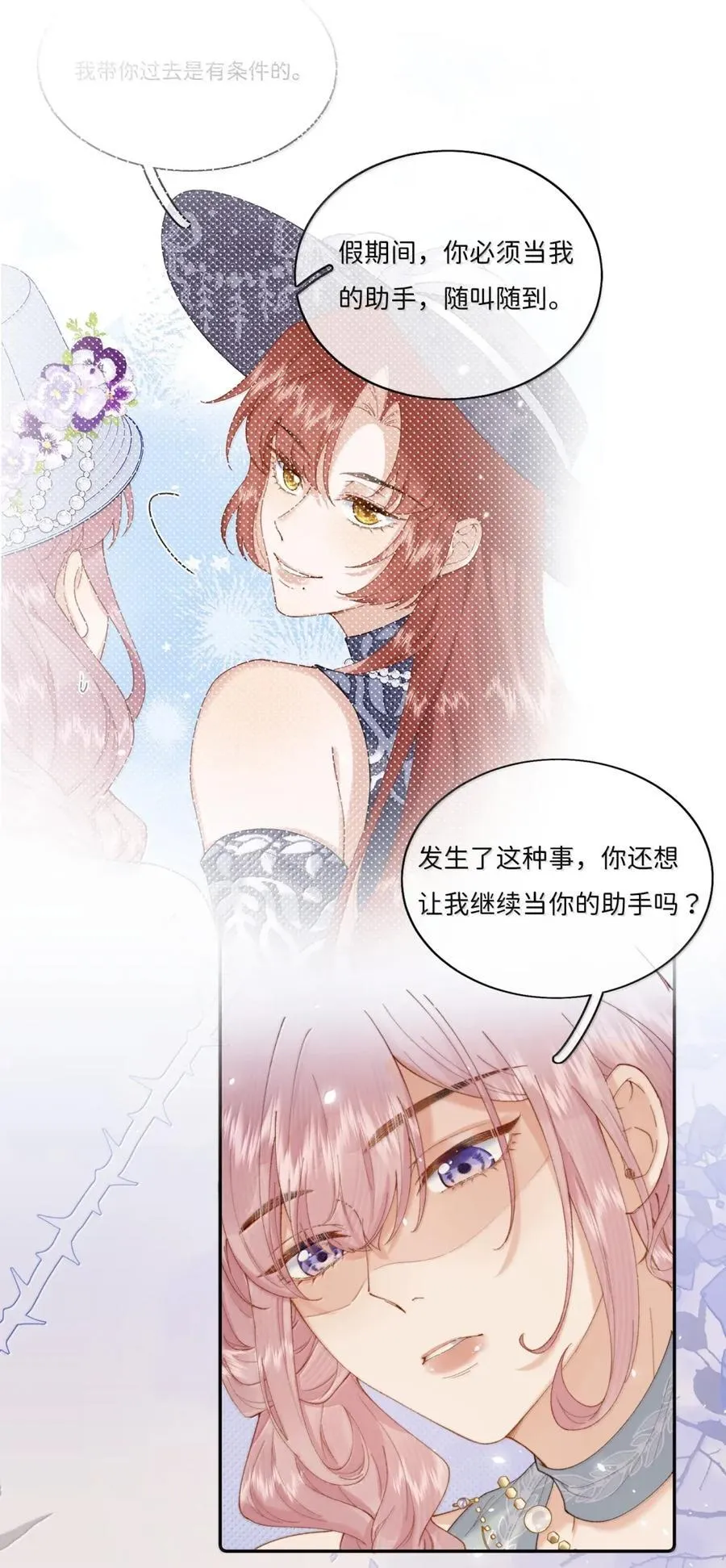 049 有你在就行 第22页