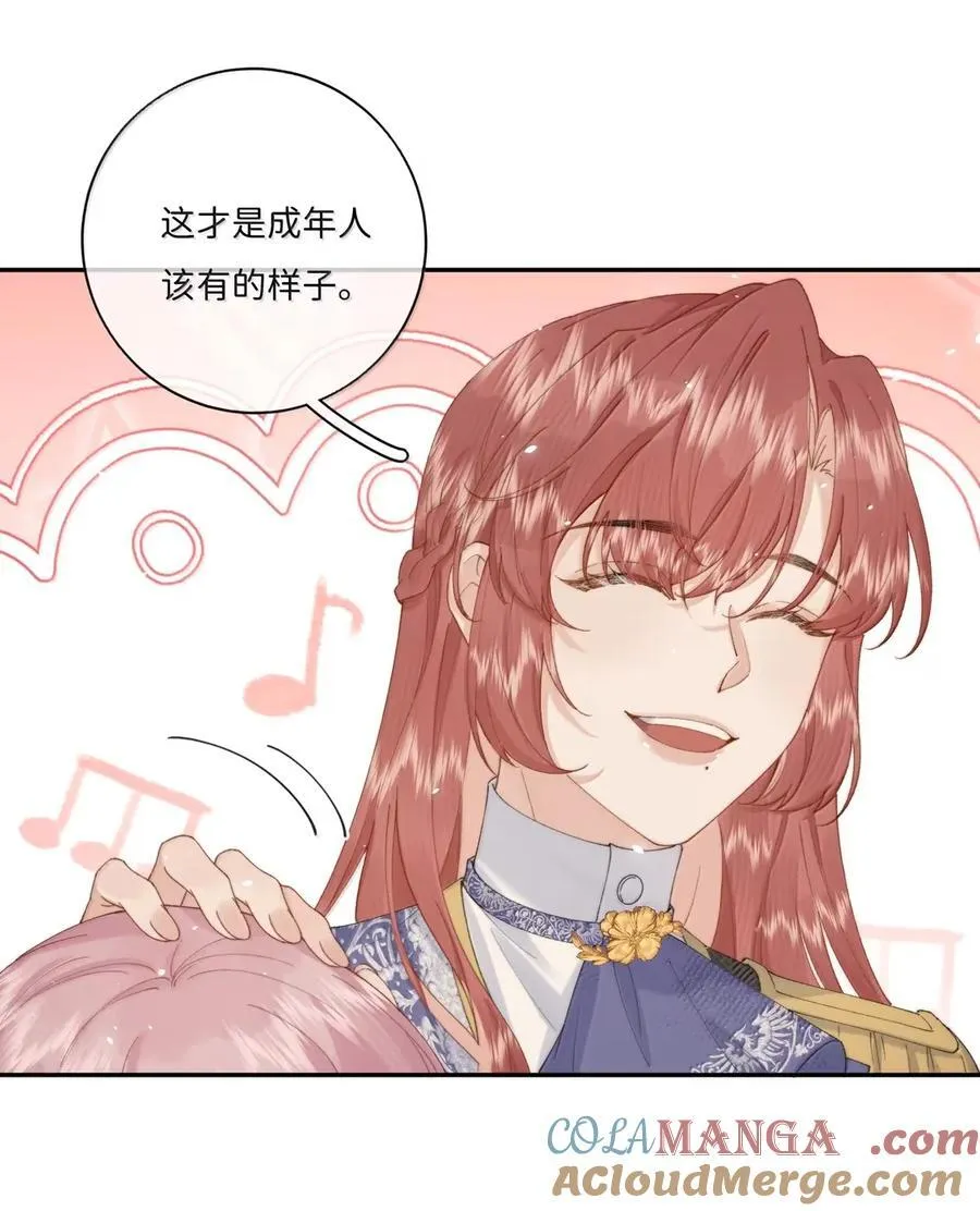 049 有你在就行 第25页