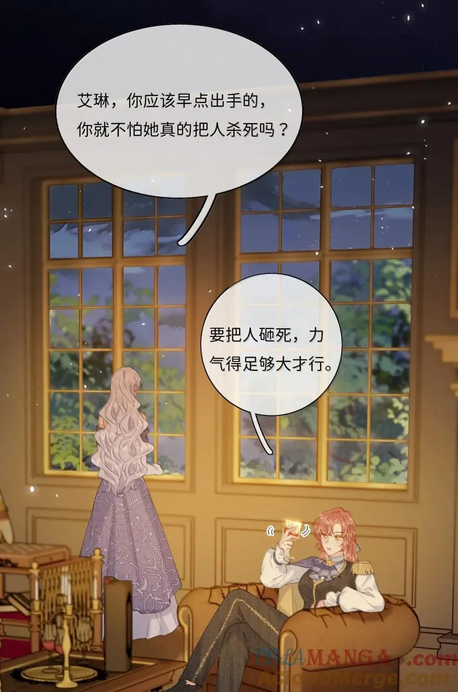 049 有你在就行 第27页