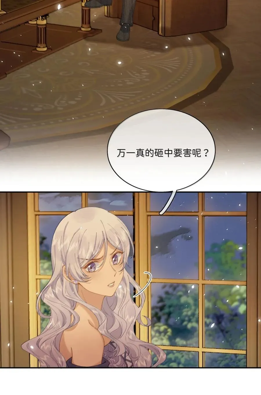049 有你在就行 第28页