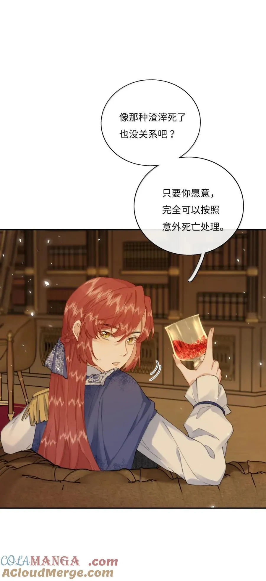 049 有你在就行 第29页