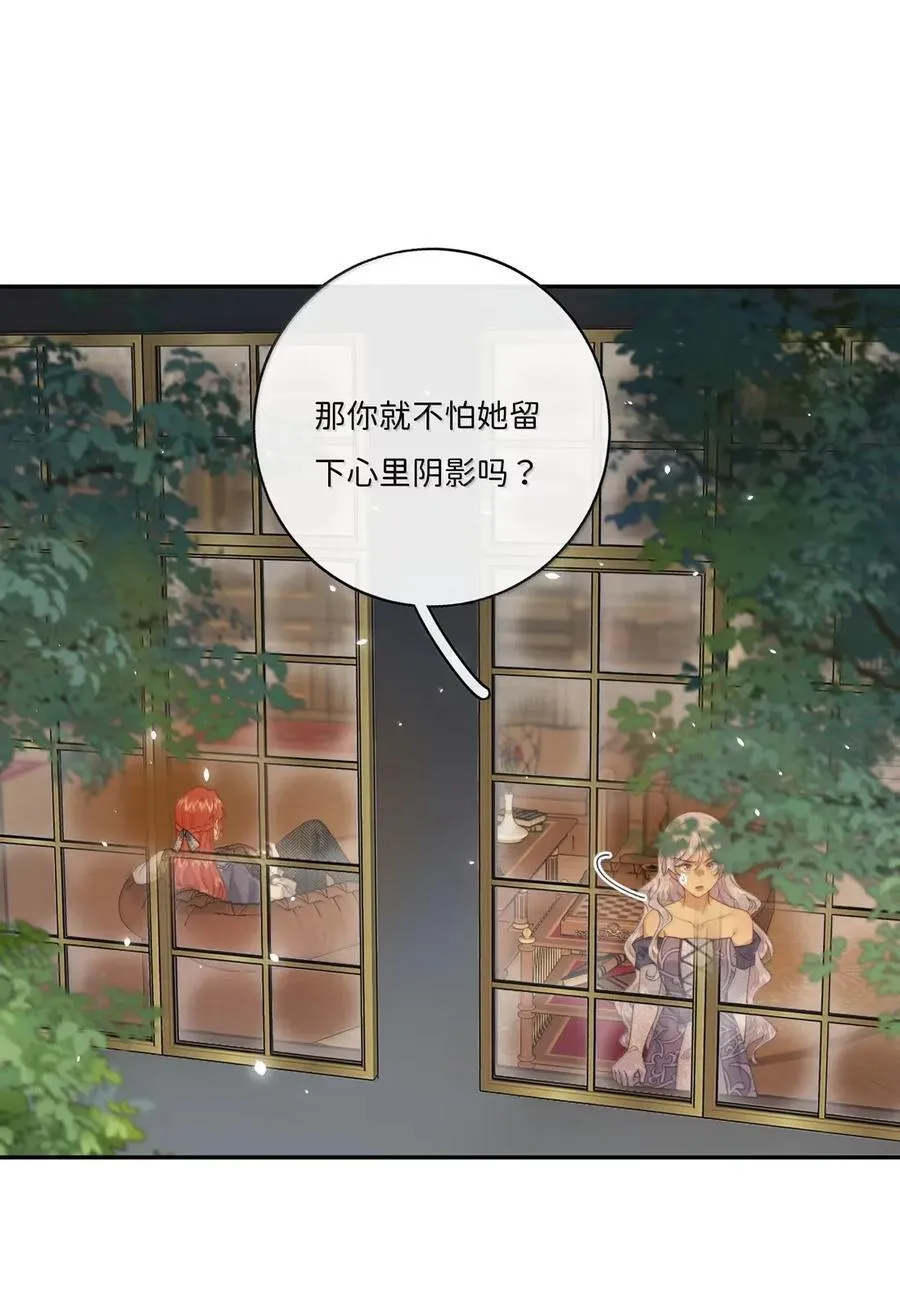 049 有你在就行 第30页