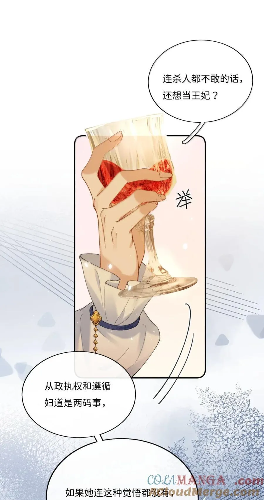 049 有你在就行 第31页
