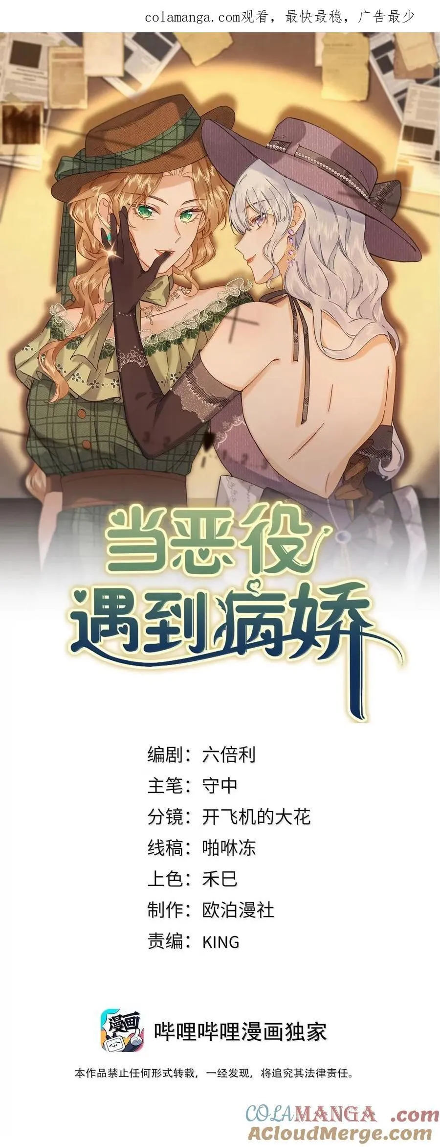 050 你这话管一辈子吗？ 第1页