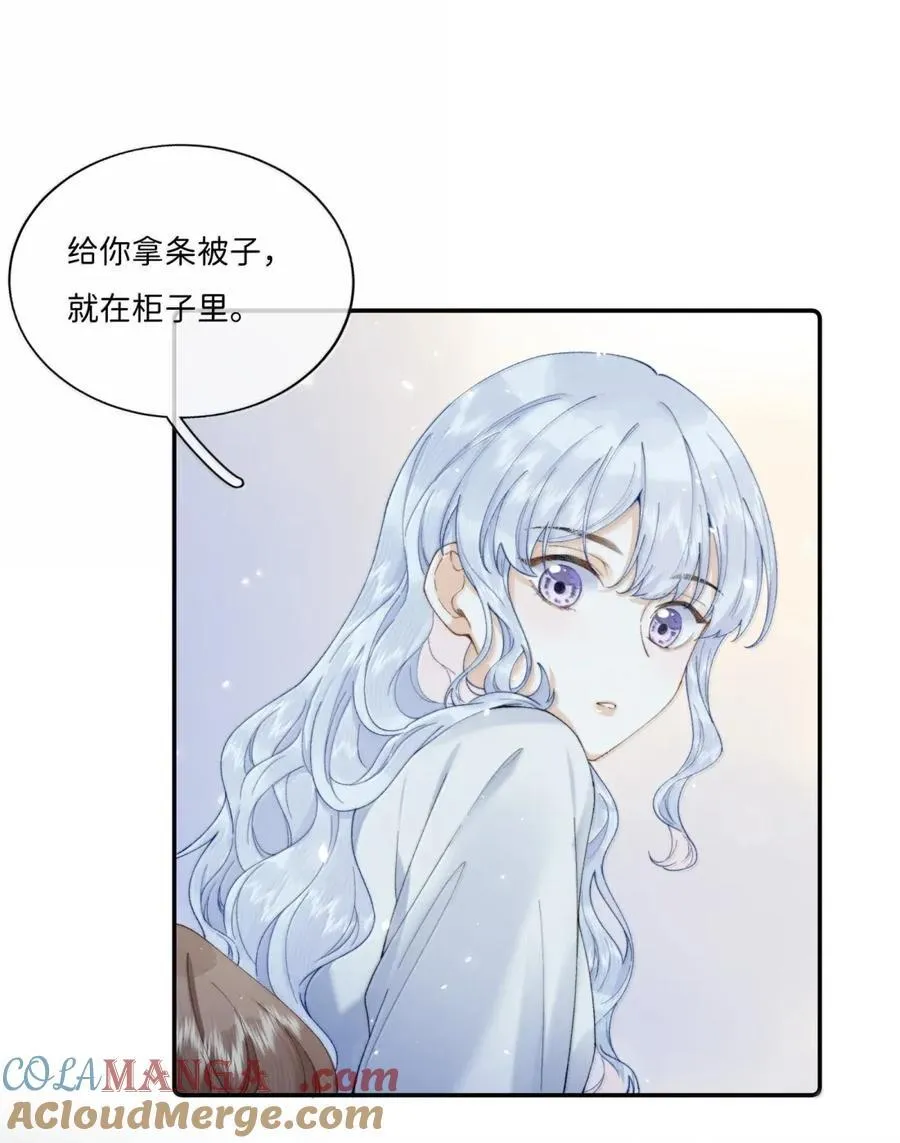 050 你这话管一辈子吗？ 第7页
