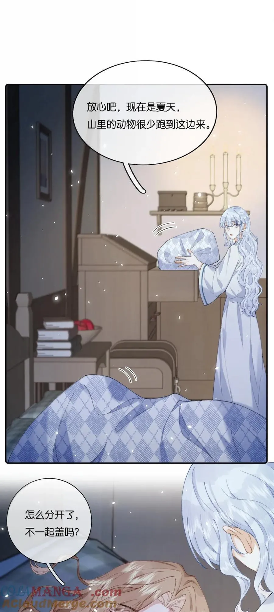 050 你这话管一辈子吗？ 第9页