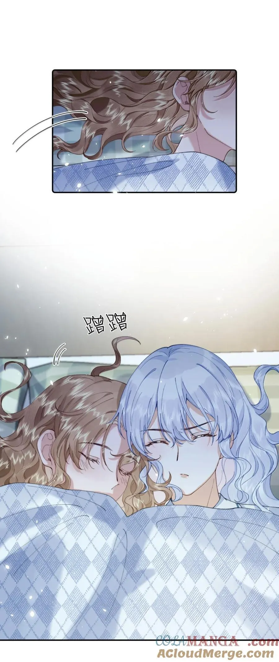 050 你这话管一辈子吗？ 第11页