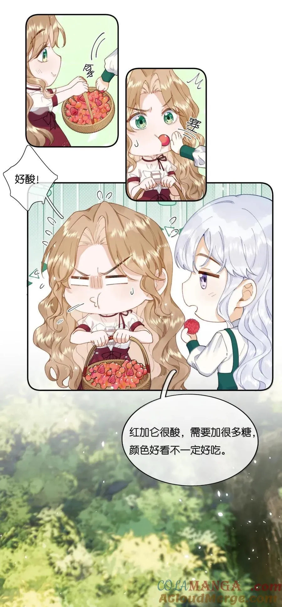 050 你这话管一辈子吗？ 第21页