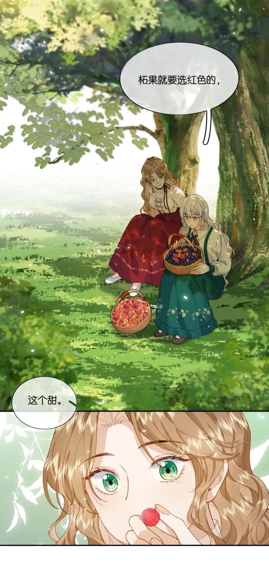 050 你这话管一辈子吗？ 第22页