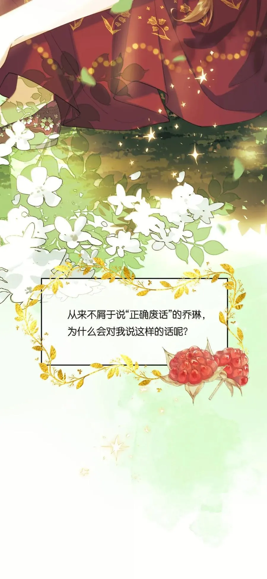 050 你这话管一辈子吗？ 第36页