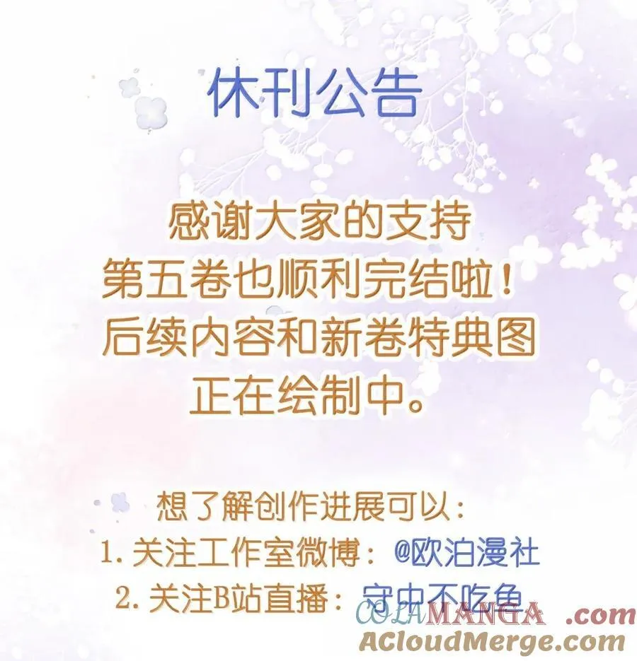 050 你这话管一辈子吗？ 第37页
