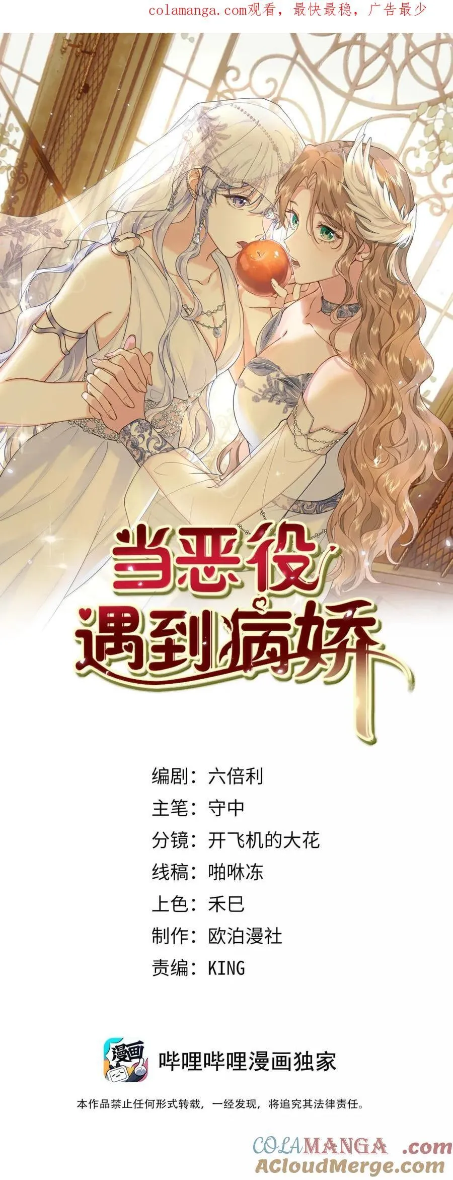 050 你这话管一辈子吗？ 第39页