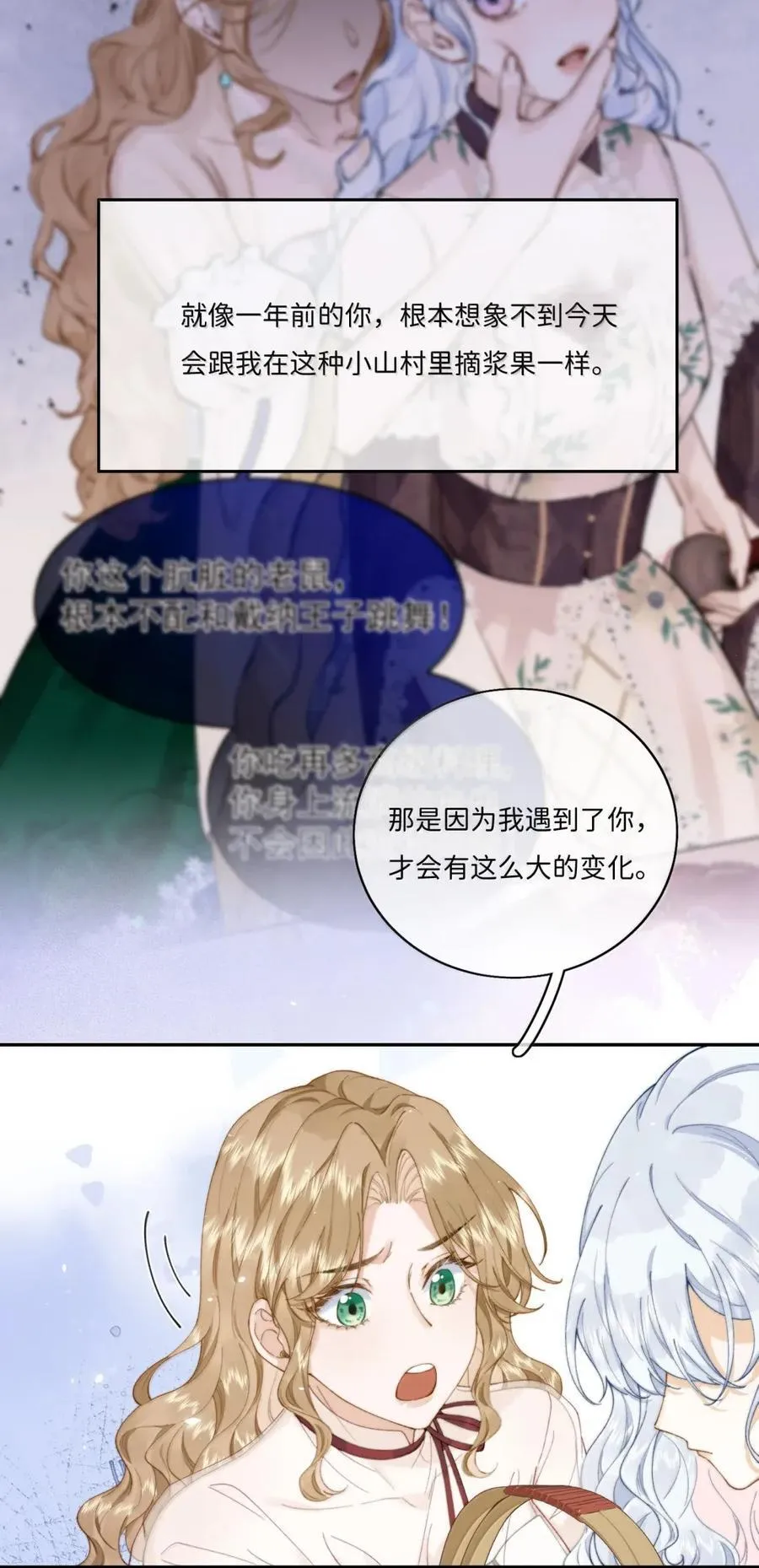 051 我保护你 第4页