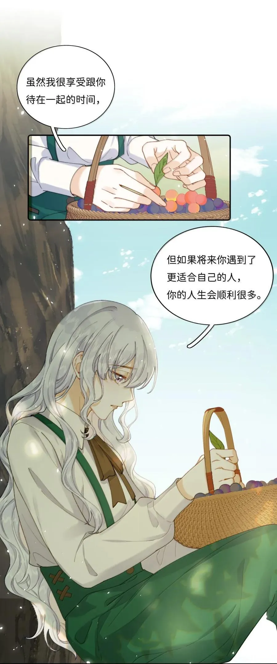 051 我保护你 第6页