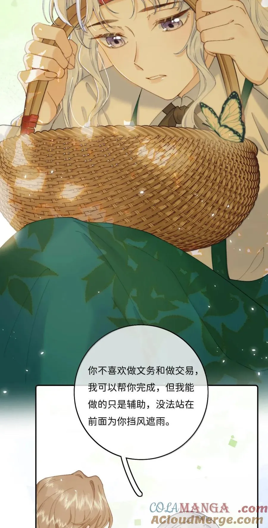 051 我保护你 第11页