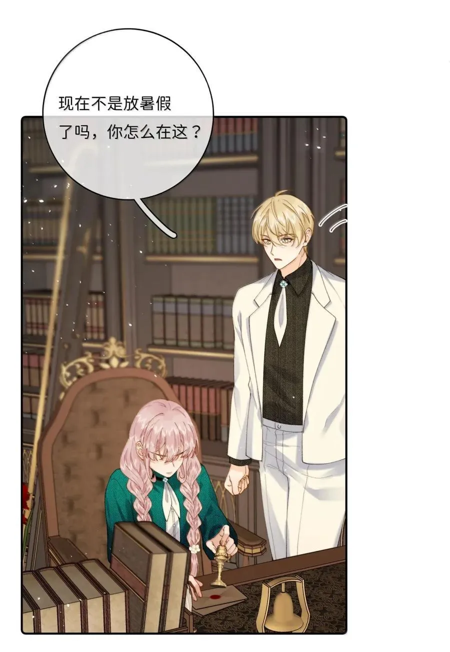 051 我保护你 第16页