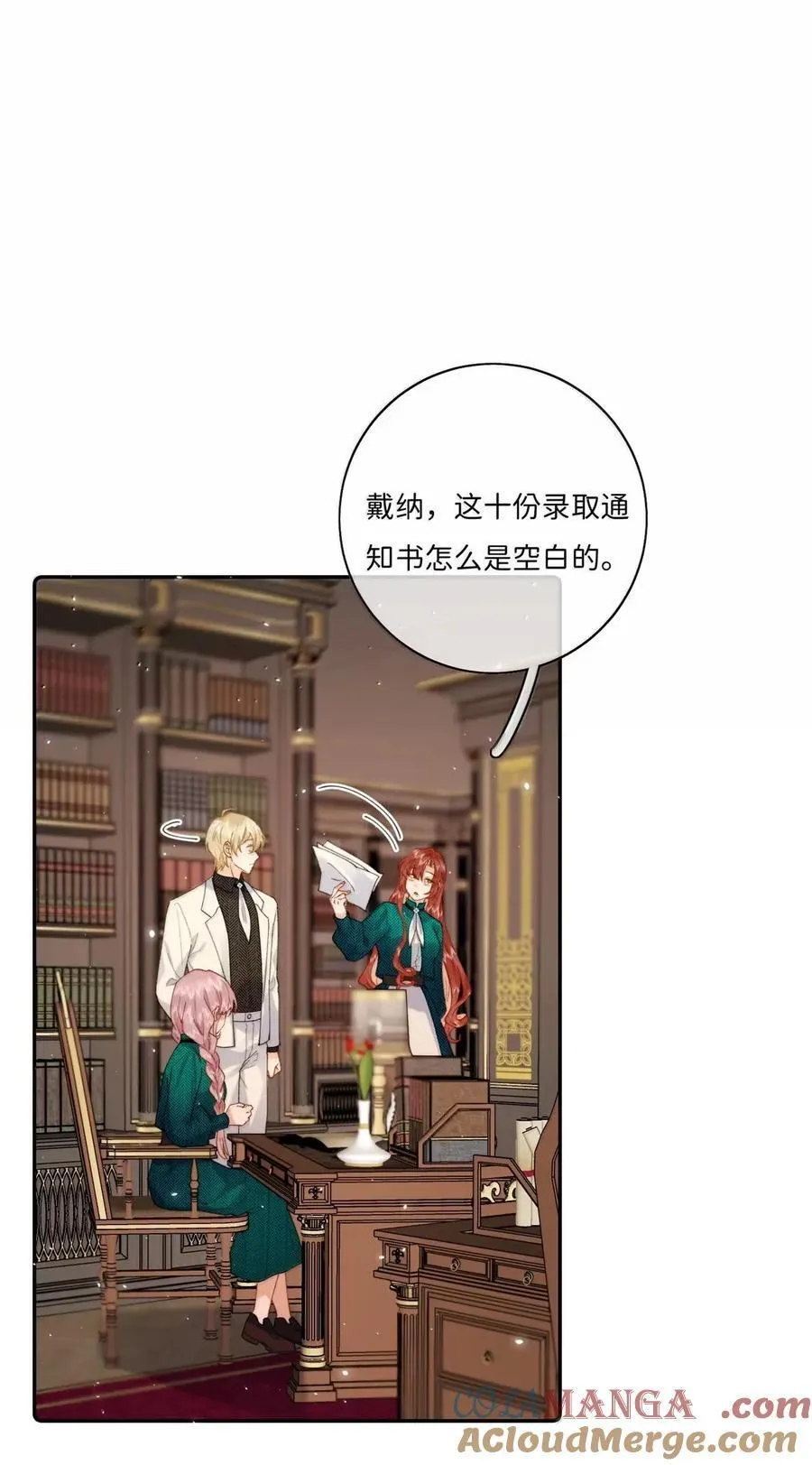 051 我保护你 第19页