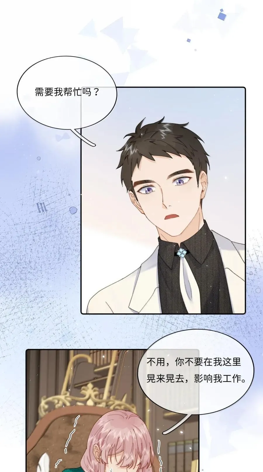 051 我保护你 第26页