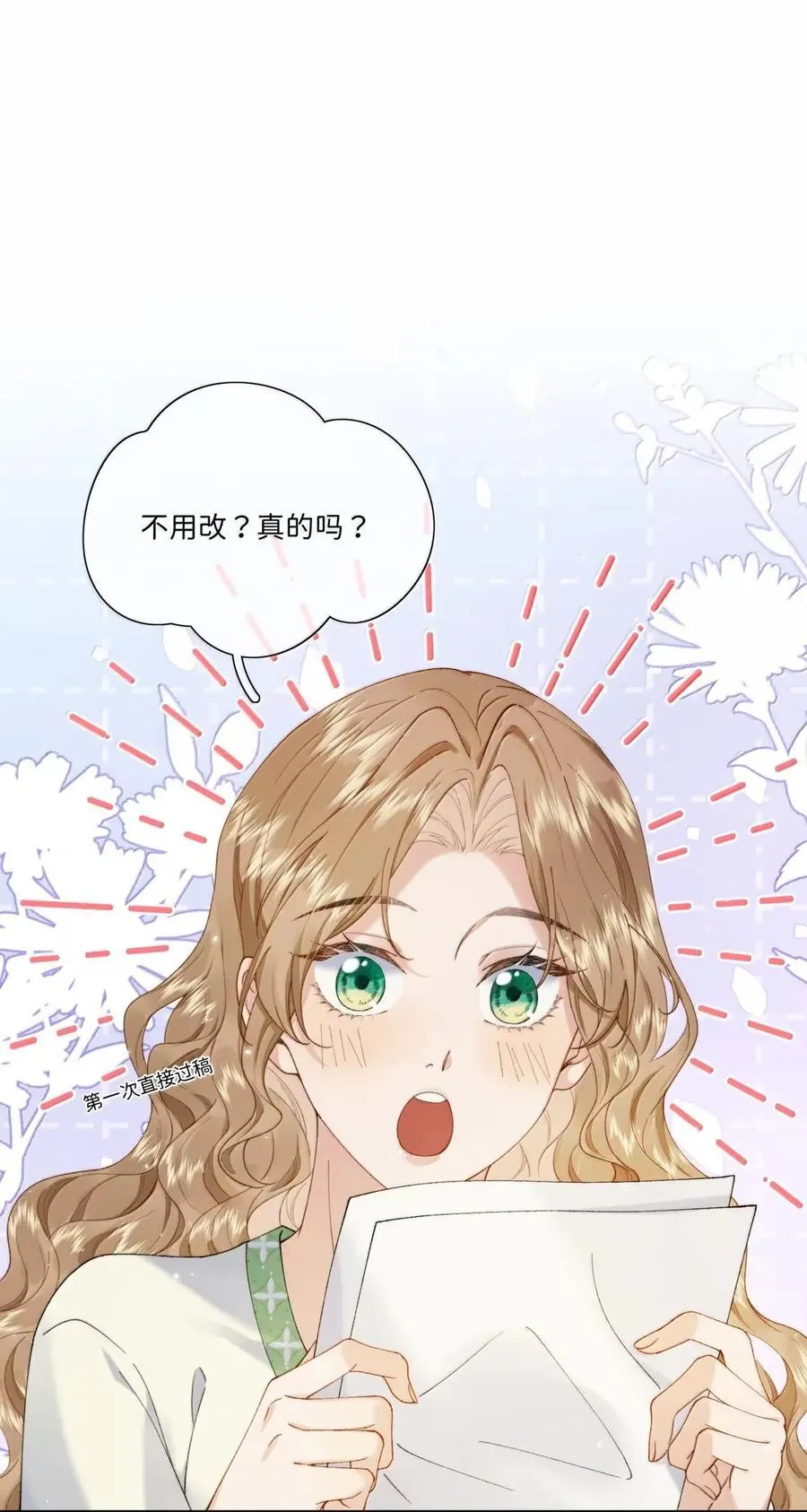 052 好孩子~ 第6页