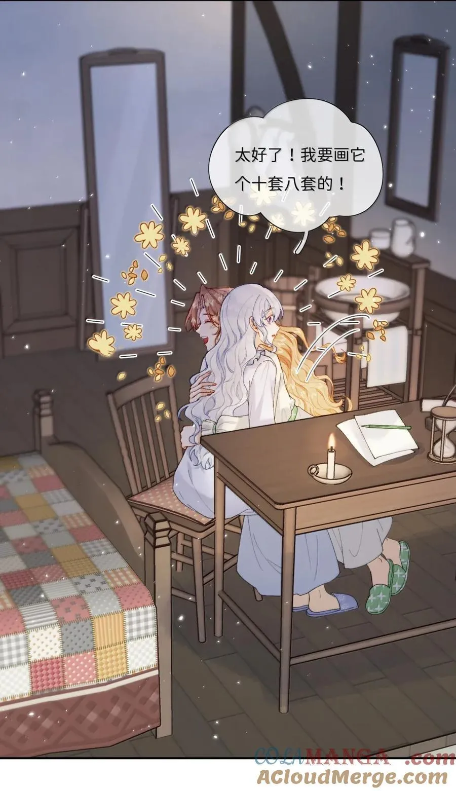 052 好孩子~ 第7页