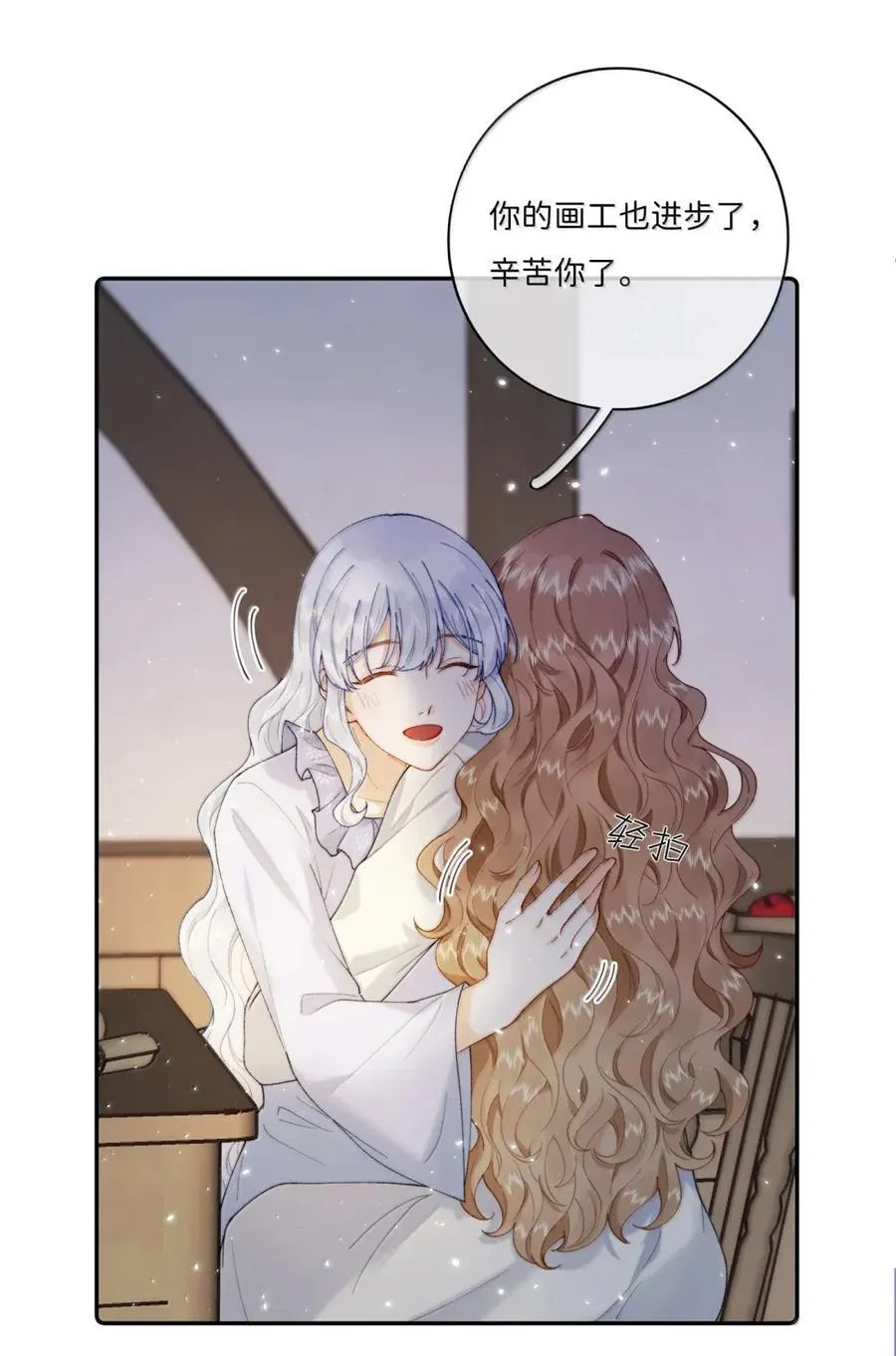 052 好孩子~ 第8页