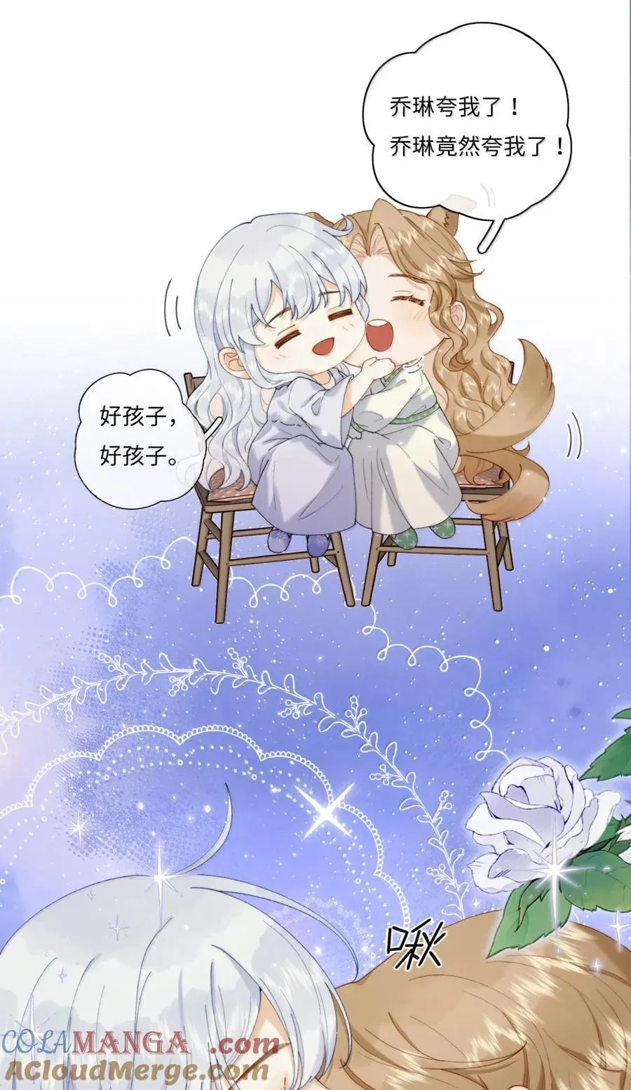 052 好孩子~ 第9页