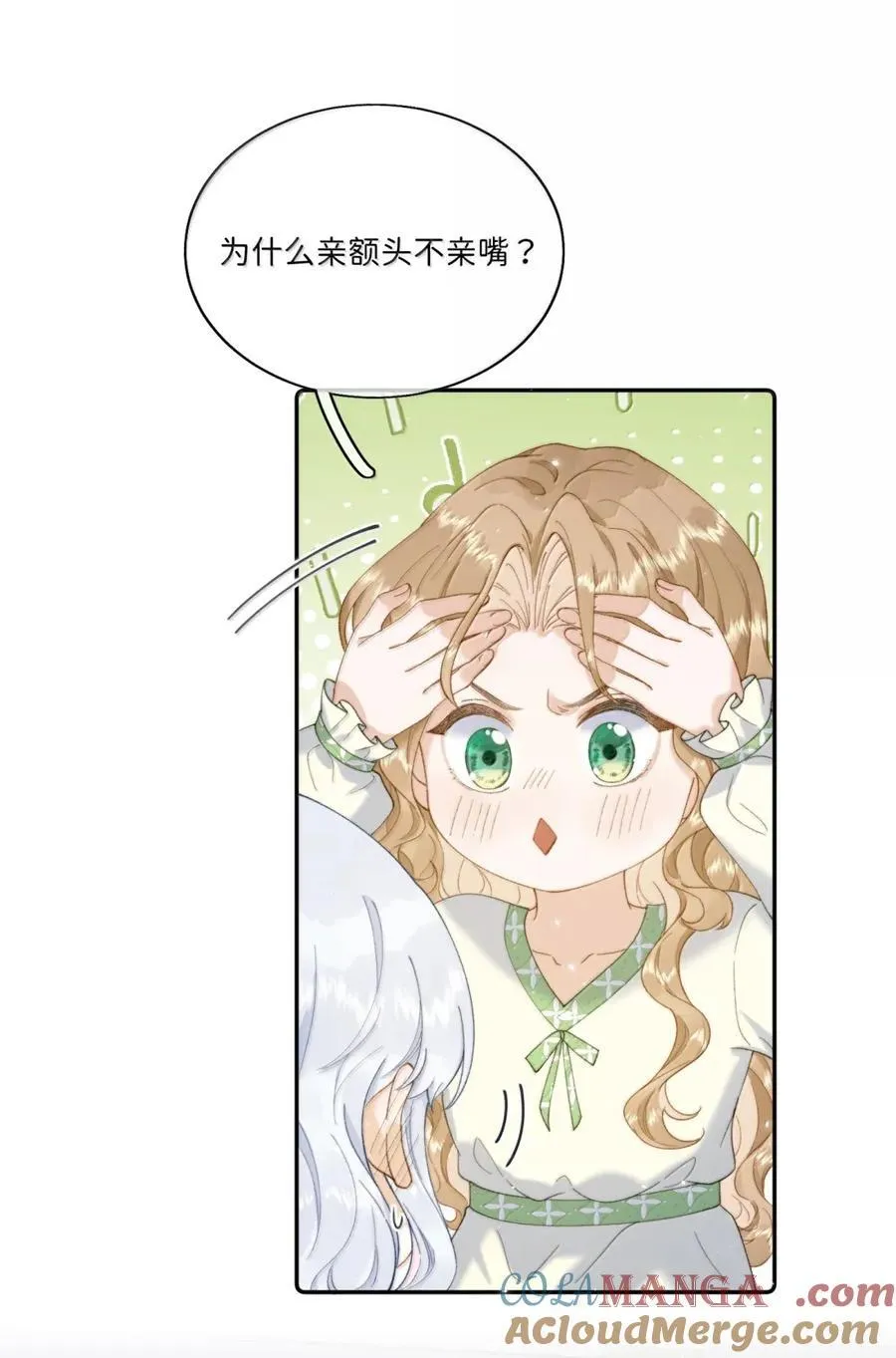 052 好孩子~ 第11页