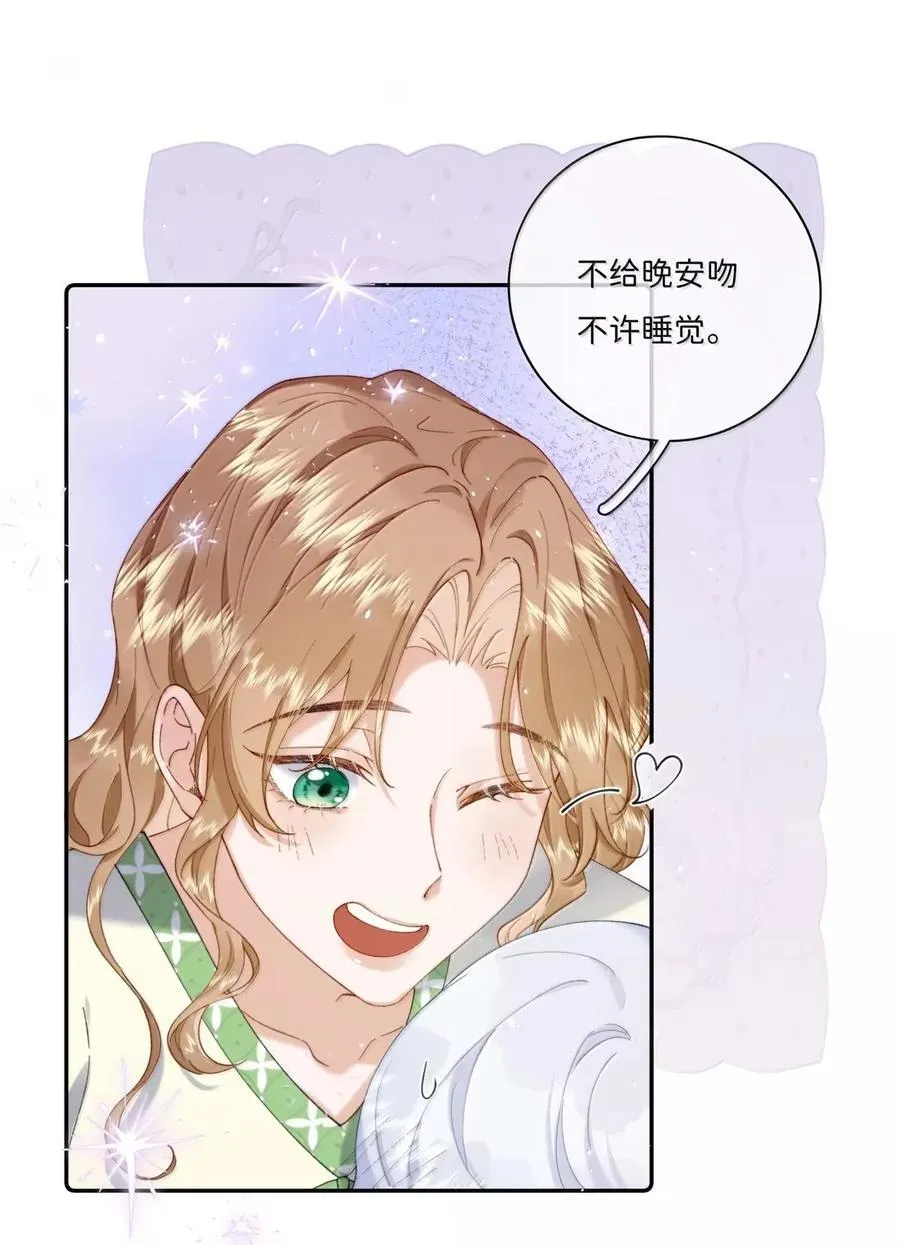 052 好孩子~ 第16页