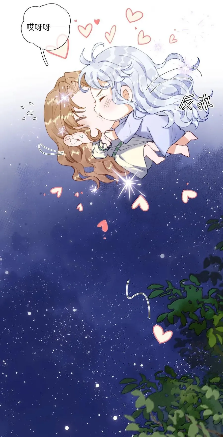 052 好孩子~ 第18页