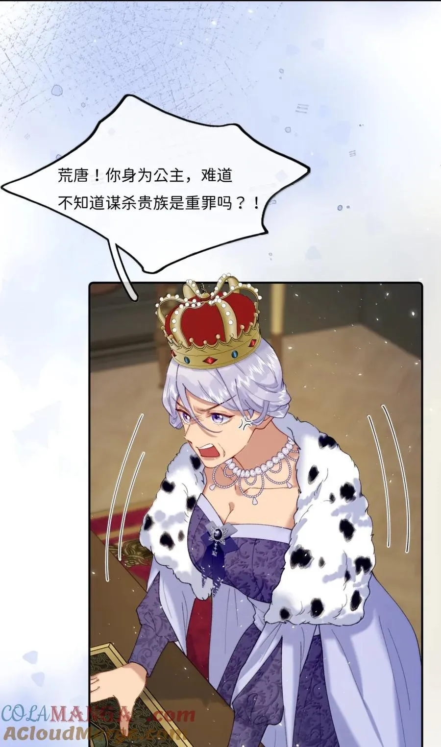 052 好孩子~ 第23页